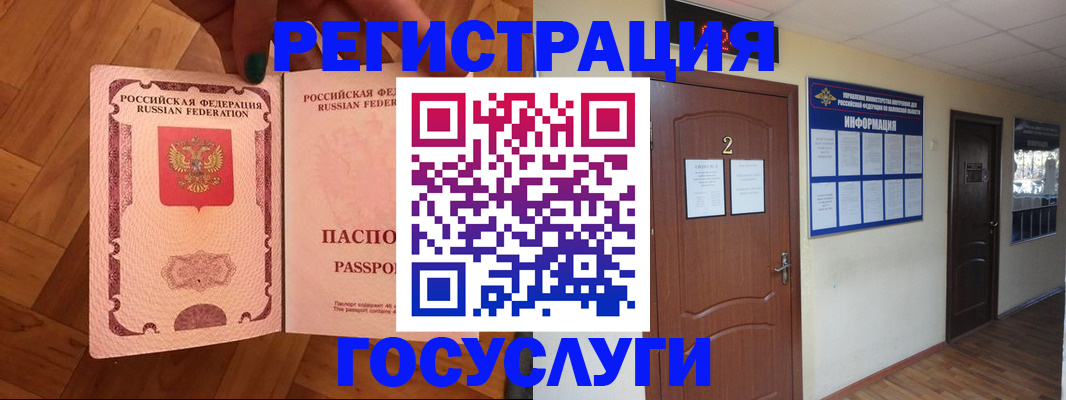 прописка для военкомата в Ивдели