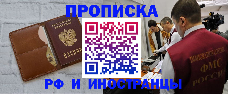 временная регистрация недорого в Ивдели